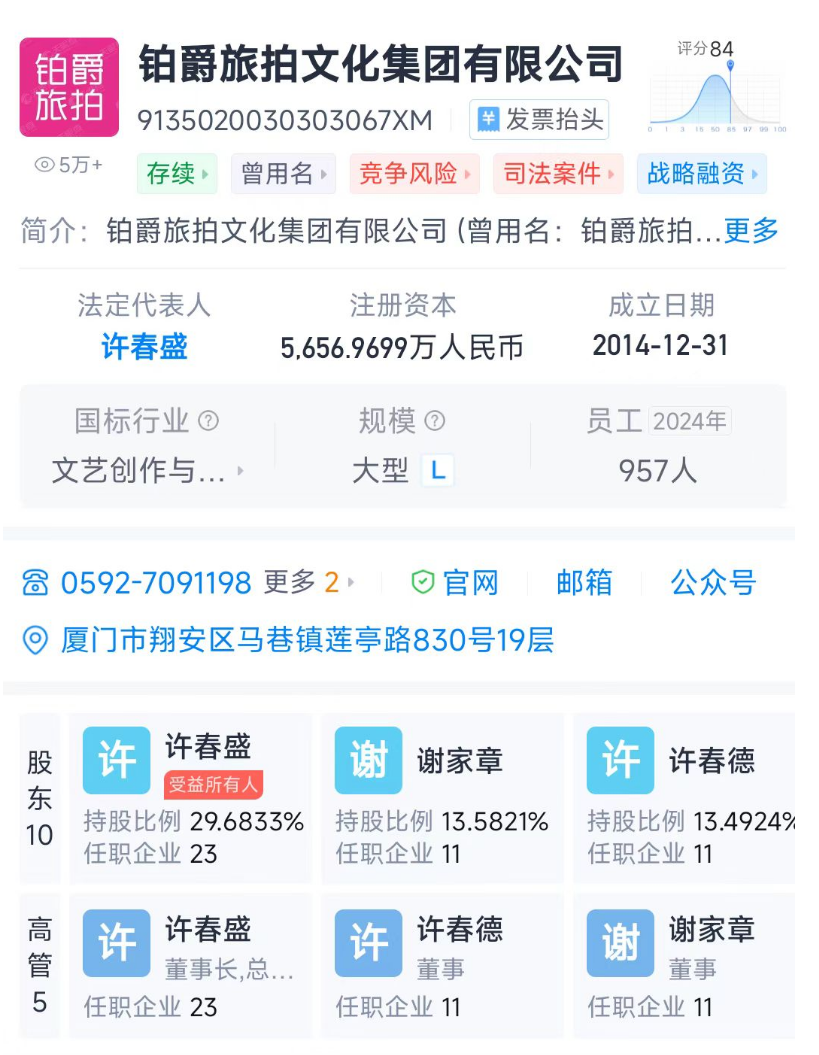 鉑爵旅拍危機(jī) 業(yè)務(wù)部門遣散，員工千萬元欠薪待解